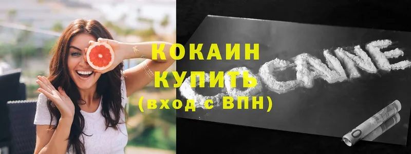 Cocaine 98%  Микунь 