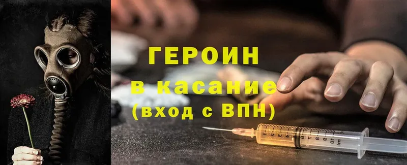 ГЕРОИН Heroin  Микунь 