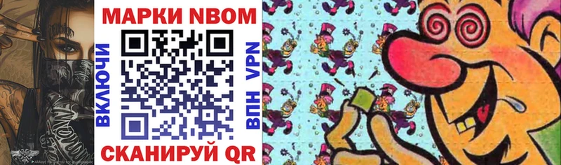 площадка Telegram  Микунь  Марки NBOMe 1500мкг 